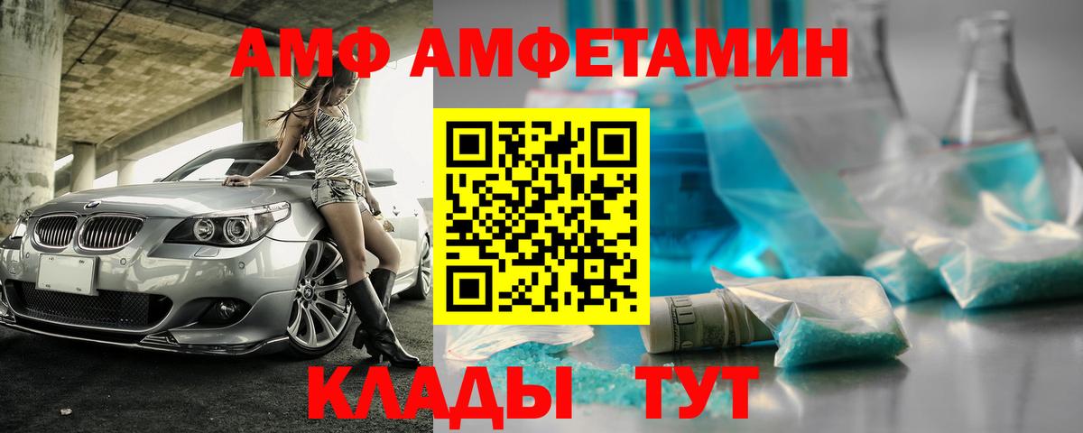Амфетамин 97% Курган