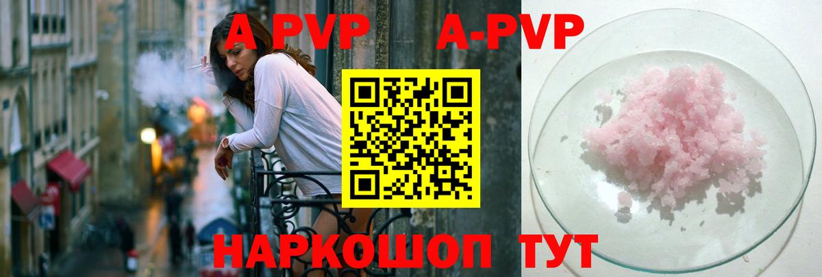Alfa_PVP СК Курган