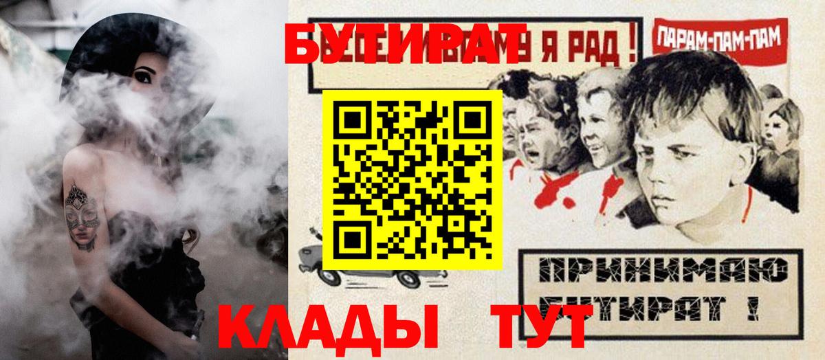 Бутират BDO  Вход с VPN  Бутират  Курган 