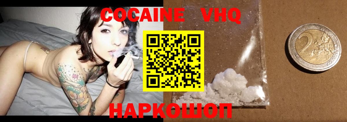 Курган  Кокаин 97%  COCAIN  Cocaine 99%  Вход с VPN 