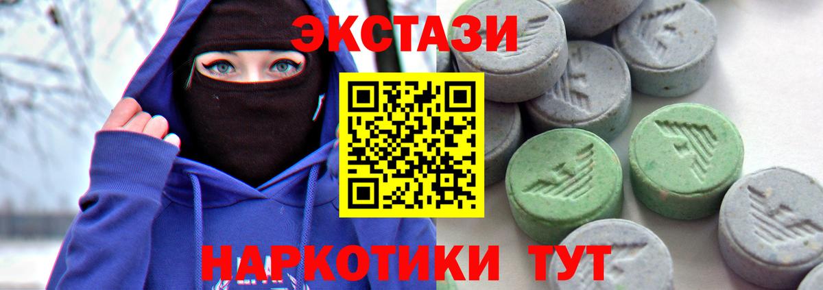 Экстази  Экстази Дубай  Курган  Вход с VPN  ЭКСТАЗИ VHQ 