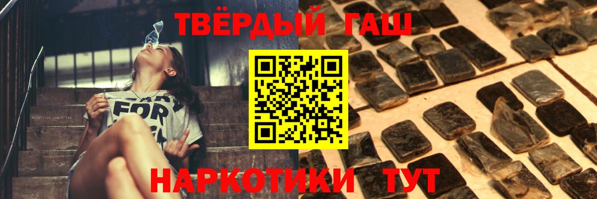 Курган  Гашиш индика сатива  Вход с VPN  Гашиш гашик 
