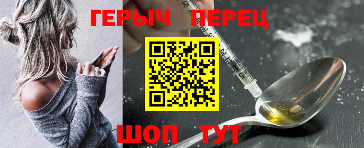 ГЕРОИН гречка  ГЕРОИН  Курган  Вход с VPN 