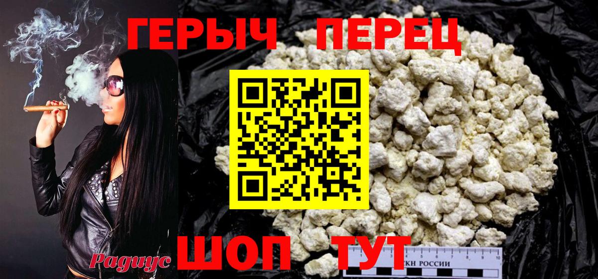ГЕРОИН Heroin Курган