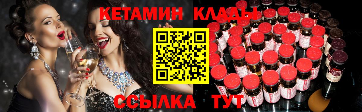 Кетамин VHQ Курган