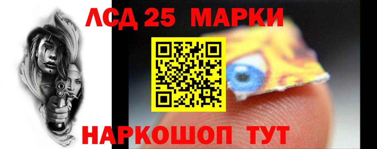 Лсд 25 экстази кислота Курган