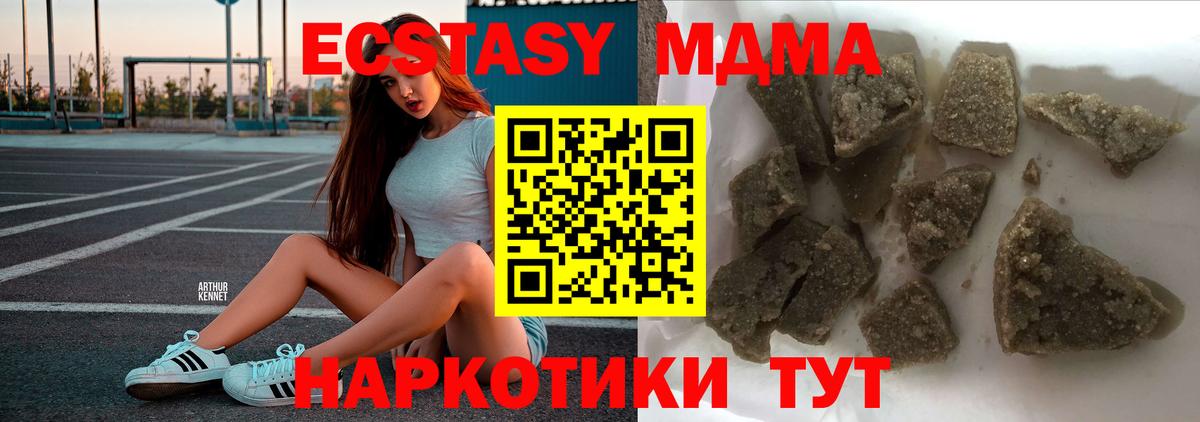 Курган  МДМА VHQ  МДМА Molly  MDMA  Вход с VPN 