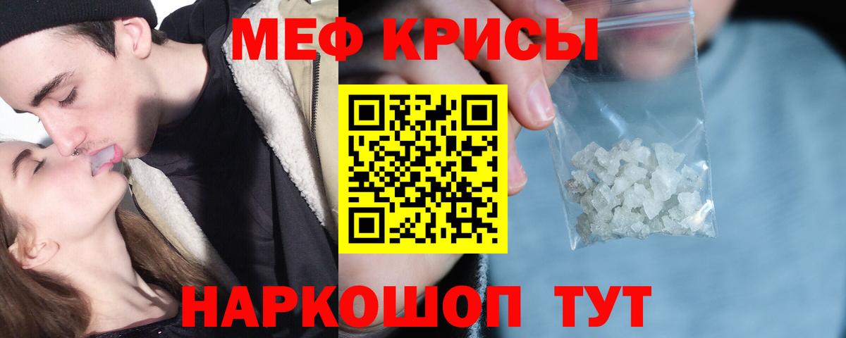 Меф мяу мяу  Мефедрон мука  МЕФ  Вход с VPN  Курган 
