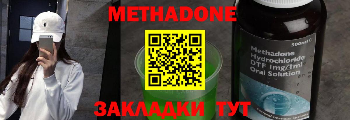 гидра онион  Метадон methadone  Курган  Вход с VPN  Метадон кристалл 