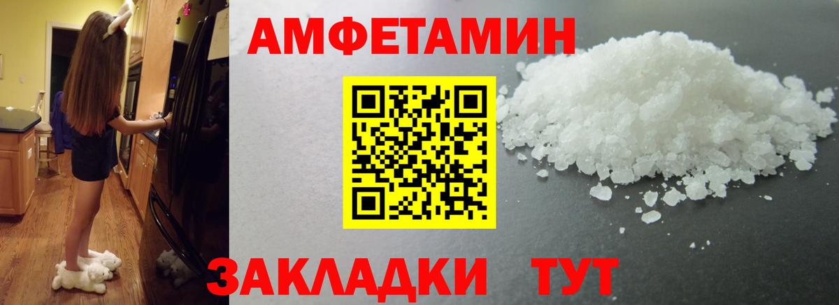 МЕТАМФЕТАМИН витя Курган