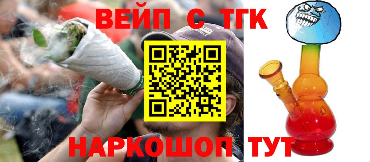 ТГК концентрат  купить   Курган  ТГК THC oil  Вход с VPN 