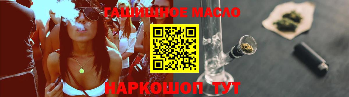 ТГК жижа Курган