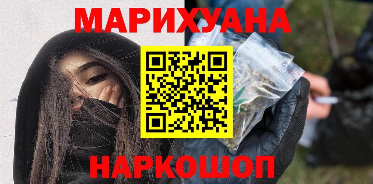 Бошки Шишки THC 21%  Вход с VPN  Бошки Шишки план  Бошки Шишки SATIVA & INDICA  Курган 